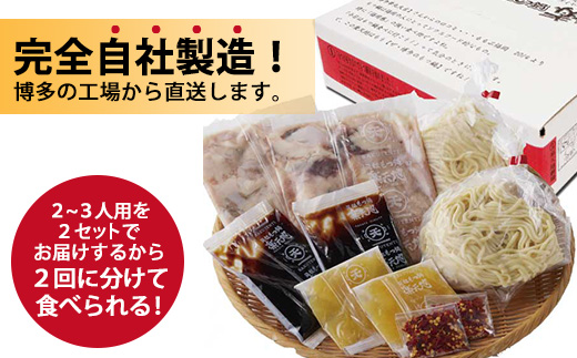 厳選6種の牛モツが堪らない!!楽天地　元祖もつ鍋(3～4人用)