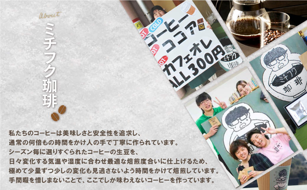 ミチフク珈琲・福智山麓キセキの珈琲 ドリップバッグバラエティーセット18袋