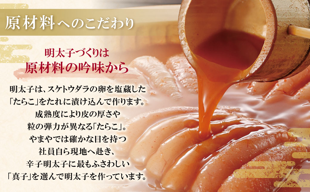 やまや できたてめんたい(切子)150g