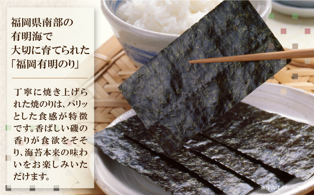 福岡有明のり(焼のり)(計210枚)3本セット