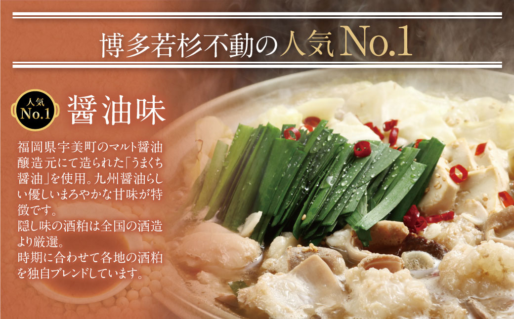 定期便 博多若杉 牛もつ鍋4～5人前（年3回・毎月1種）★冬発送 【12・1・2月に発送】冬発送定期便