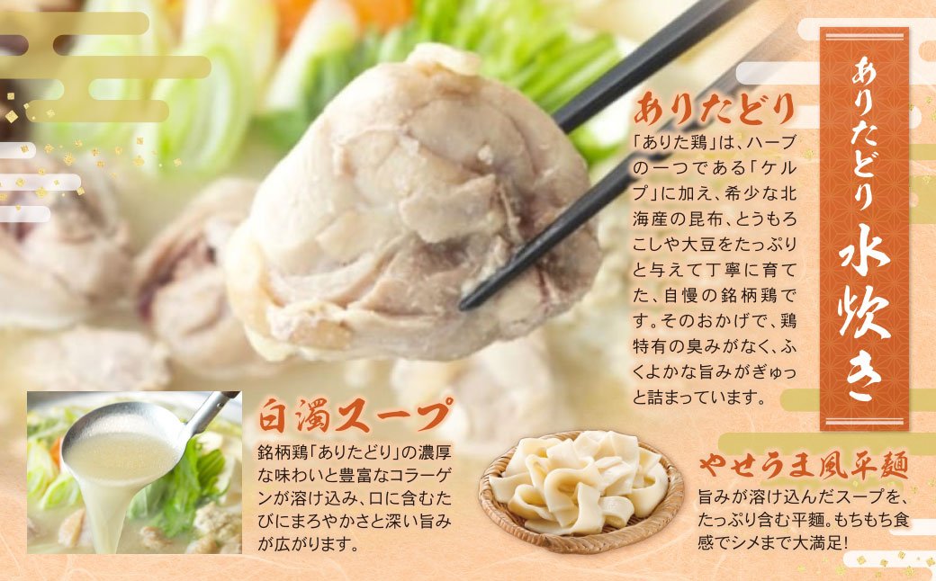 博多名物よりどり鍋セット(水炊き2～3人前・もつ鍋 醤油・白味噌各2人前)