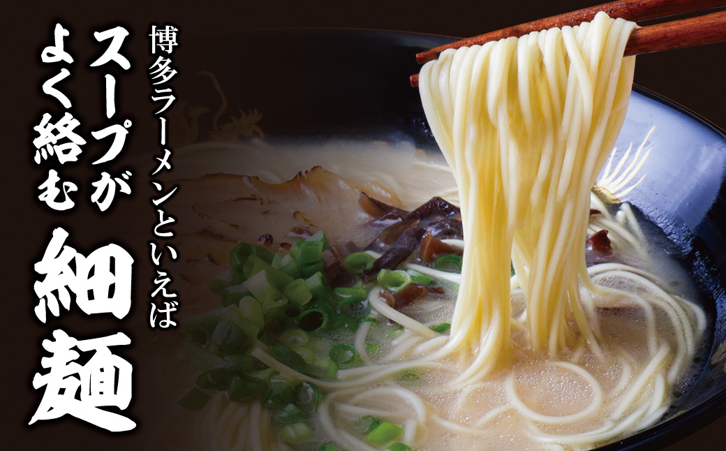 本格とんこつラーメン 4食セット
