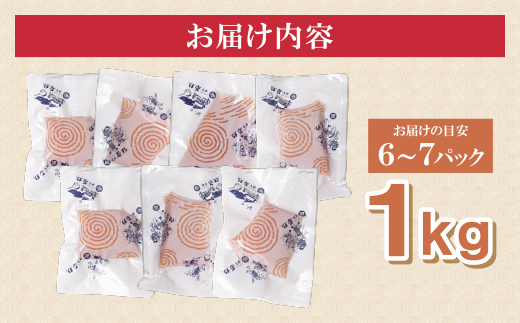 【母の日】スモークサーモン　1kg保証