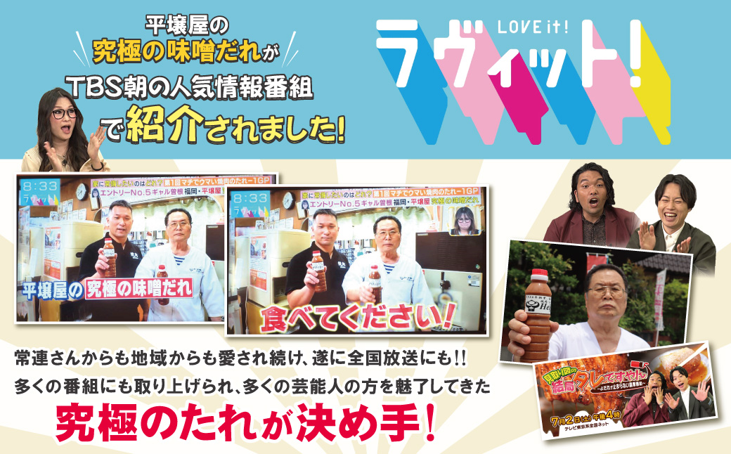 平壌屋 元祖味噌もつ鍋セット(野菜有) 追加たれ付き 野菜有り