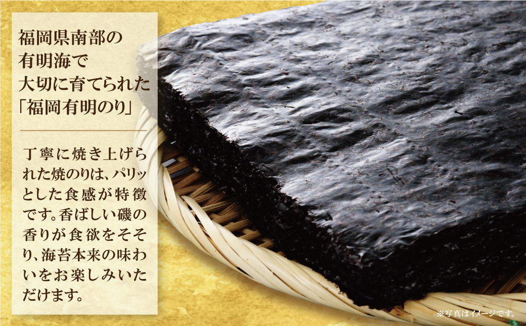 福岡有明のり(焼のり)全形20枚（全形10枚×2セット） 全形20枚