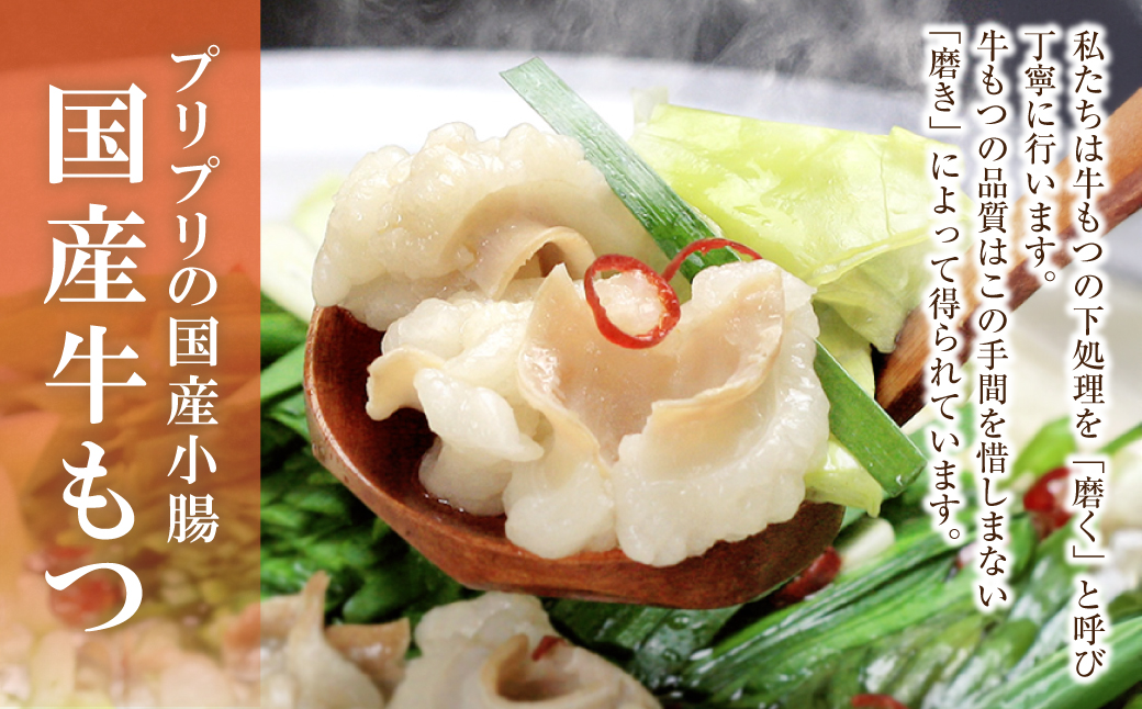 おどろきっちん 博多名物Aセット 「明太醤油もつ鍋」と「博多和牛スライス」