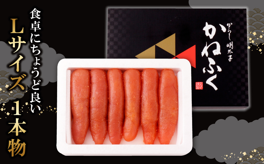 かねふく 辛子明太子(Lサイズ・1本物・無着色)計1.2kg（300g×4p） Lサイズ・1本物・無着色 1.2kg