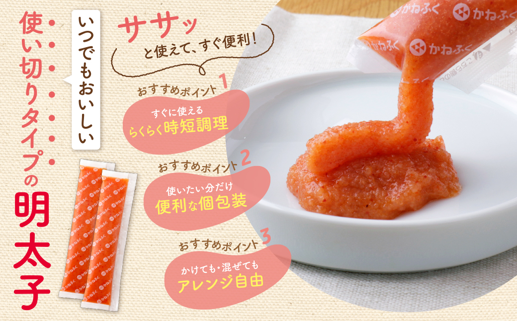  かねふく スティック辛子明太子(無着色)30本入り （30g×30本）  30本入り（計900g）