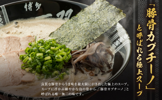 【入金確認後、30営業日以内に発送】博多一双ラーメンセット（8食） ラーメン 豚骨ラーメン おすすめ 人気 お取り寄せ 通常発送