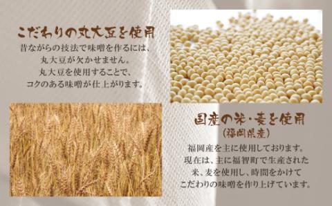 【入金確認後、随時発送】 小西みそ 純天然 米みそ2kg