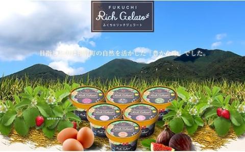 ふくち☆ﾘｯﾁｼﾞｪﾗｰﾄ ﾓﾀﾞﾝ(6個ｾｯﾄ)