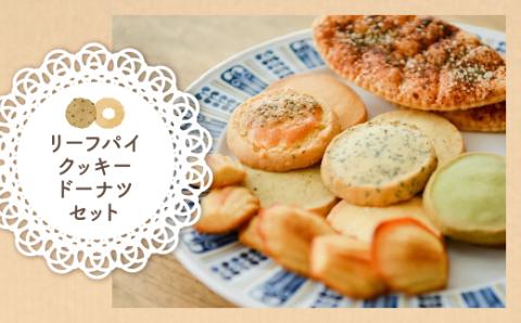 米粉焼きﾄﾞｰﾅﾂと焼き菓子のｾｯﾄA