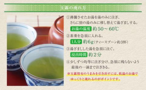 星乃煌(玉露・煎茶 各150g)