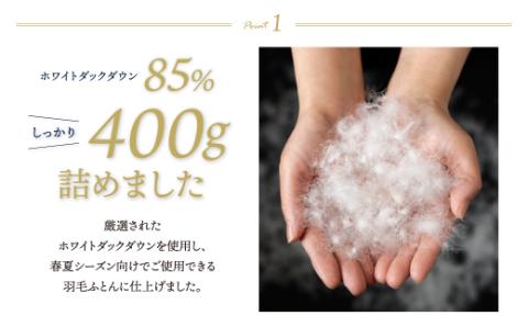 羽毛肌ふとん(シングル・ピンク)【DL001PIS】