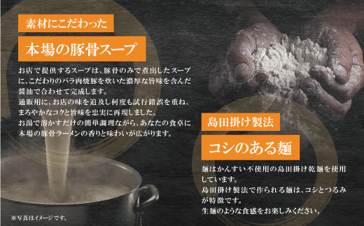 筑豊豚骨らーめん 山小屋からの贈り物豚骨ラーメン1食入