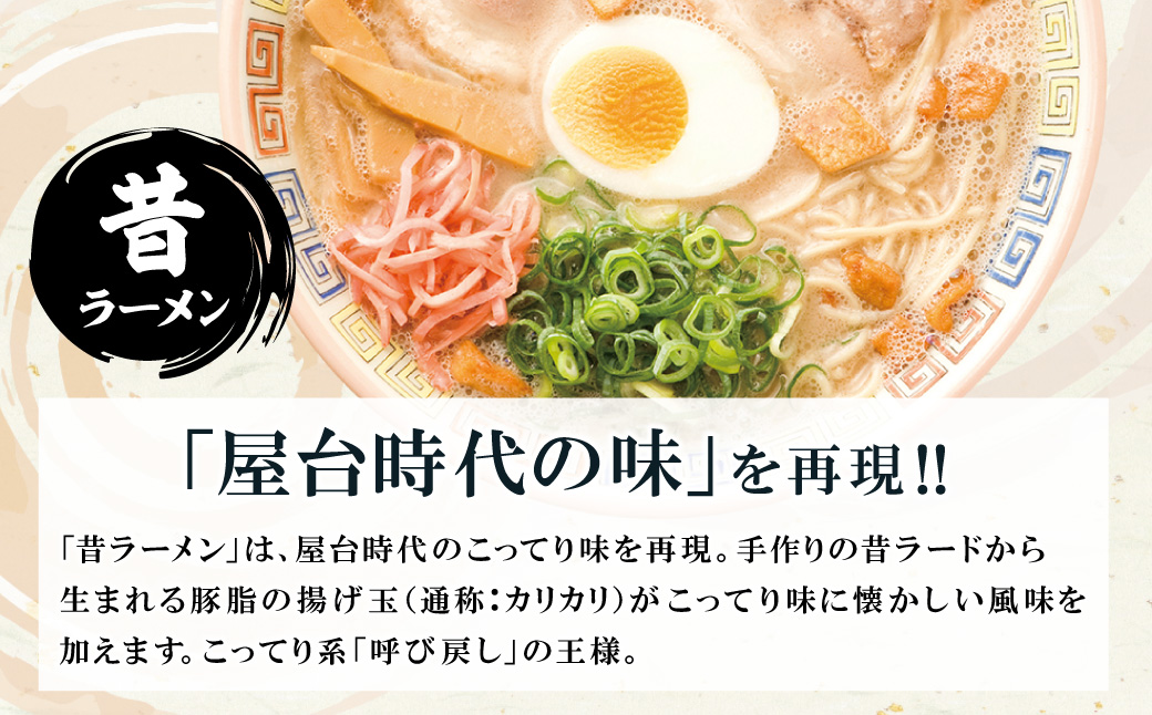 大砲 生・豚骨ラーメン箱入り 4食(ラーメン2食、昔ラーメン2食)