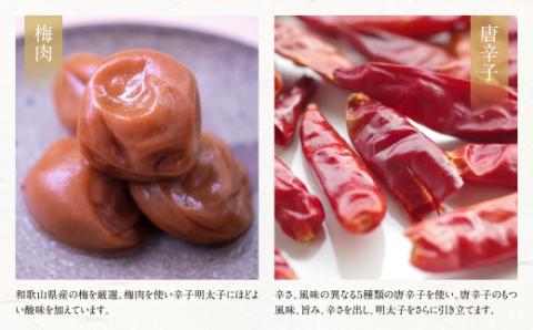 博多紀久屋 辛子明太子 420ｇ