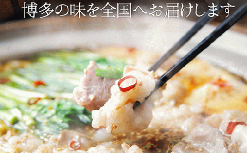 会心の２大鍋セット!!博多若杉 牛もつ鍋＆水炊きセット(各4～5人前)