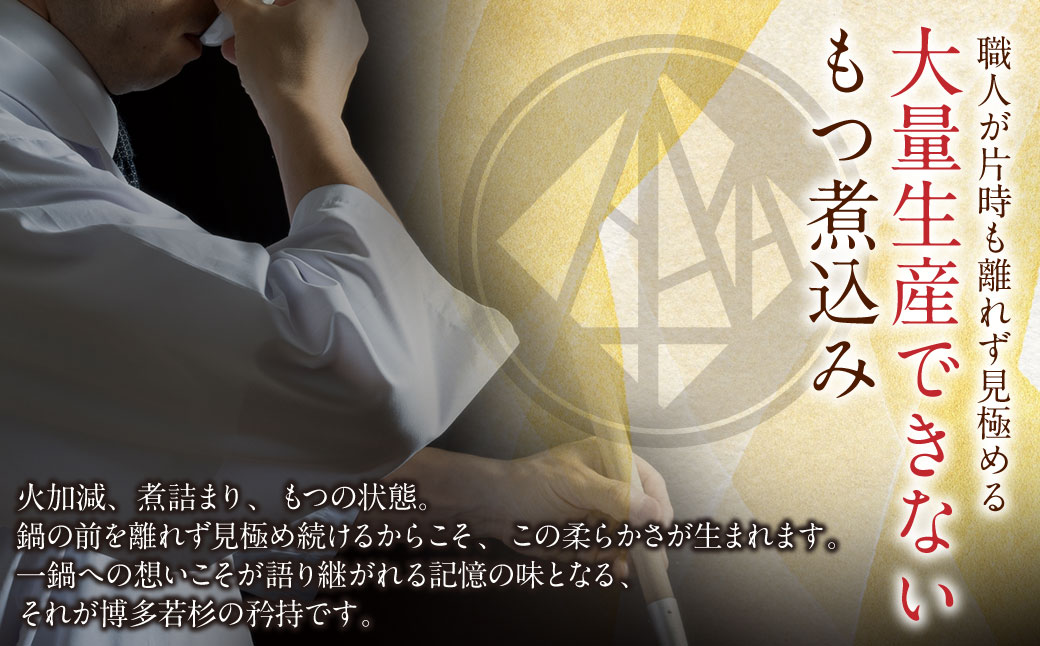 もつ煮込み(205g)×8 もつ煮込み 8袋