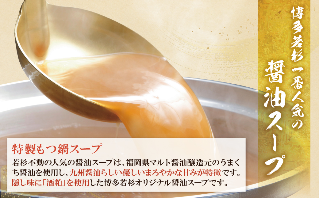 【最短発送（※1/7より順次）】博多若杉 【訳あり】牛もつ鍋(2人前×2セット) 4人前 【スピード発送】4人前