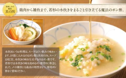 福岡の名物添え!!博多若杉 水炊き(2～3人前)＆明太子セット