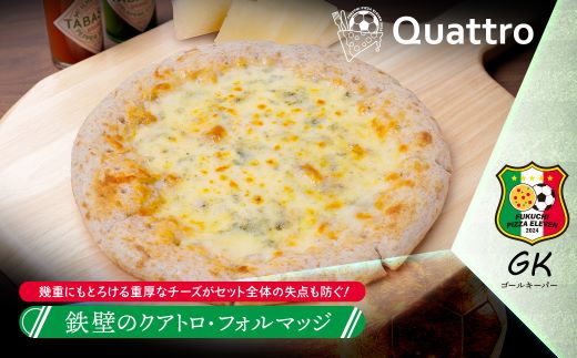 ピッツァ福袋(3枚セット) マルゲリータ クアトロ・フォルマッジ てりやきチキンピザ