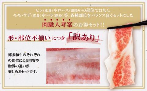 【訳あり】博多和牛　切り落とし2kg