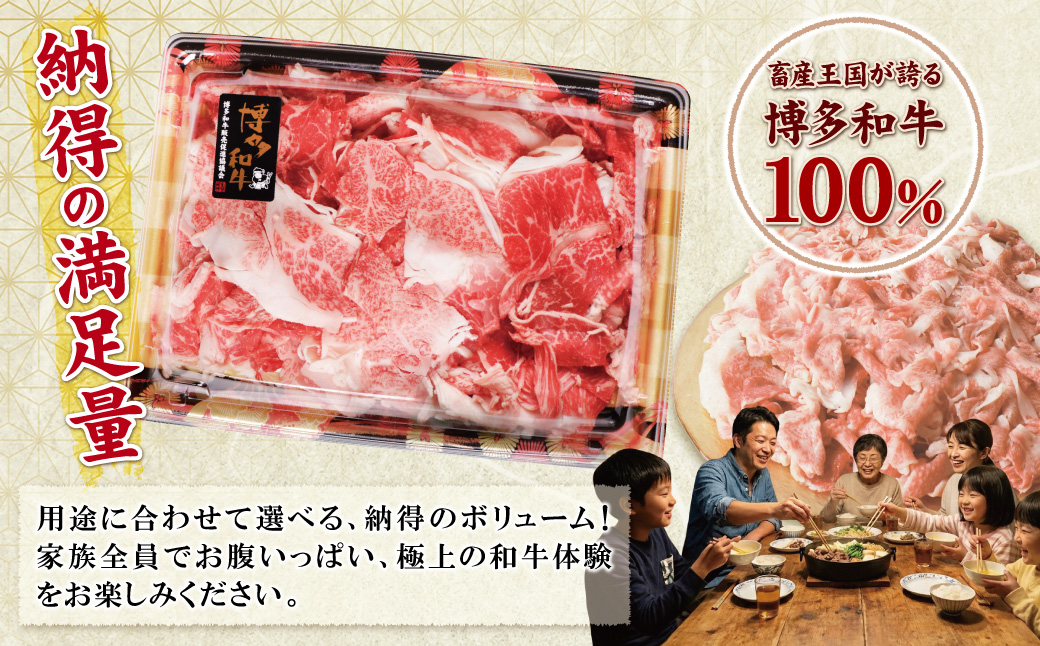 【訳あり】博多和牛　切り落とし2kg