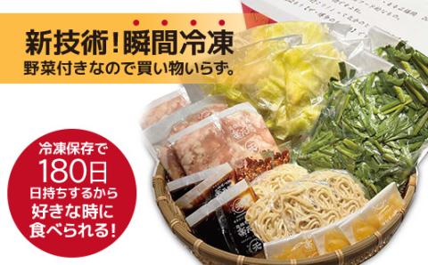 楽天地 元祖もつ鍋セット 醤油味(野菜付き)5～6人用