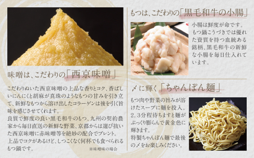 こうづき もつ鍋(醤油)2～3人前