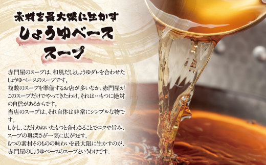 赤門屋 牛もつ鍋 醤油味(2人前)