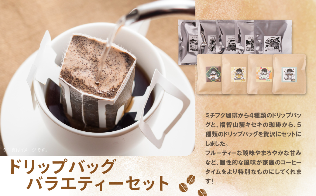 福智山麓キセキの珈琲 ギフトボックス(中)