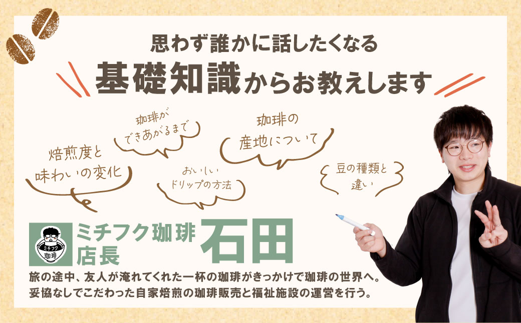 コーヒー手編み焙煎体験(6人) コーヒー焙煎体験 6名様