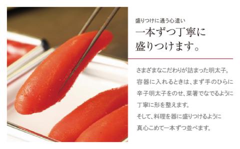 稚加榮 辛子明太子(化粧箱入り)  222g MA2