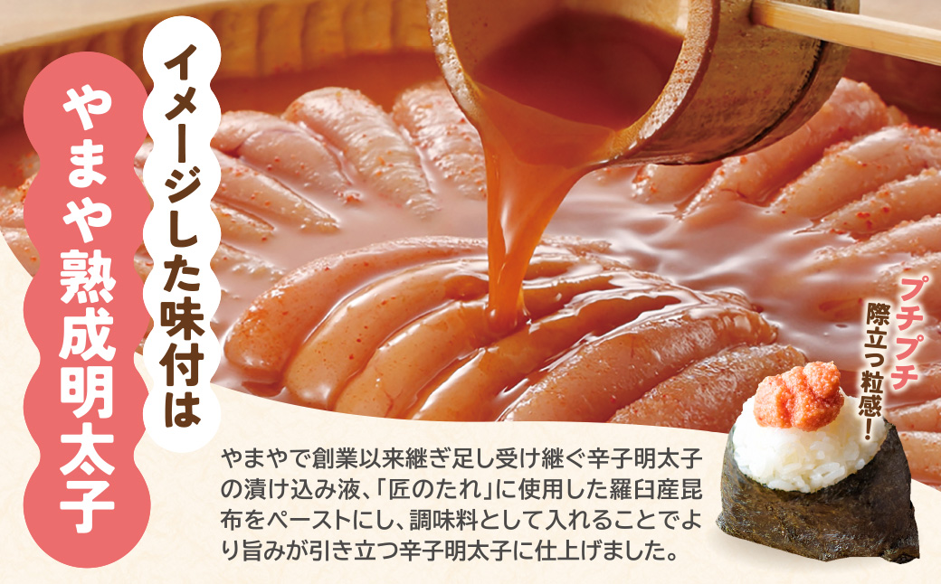 やまや 明太子ばらこ小袋入り (20g×40)