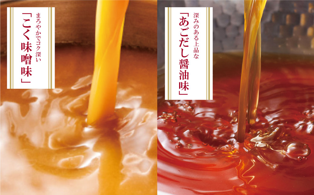 やまや 博多もつ鍋食べ比べセット(醤油・味噌)各3～4人前