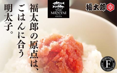 福太郎 福撰辛子めんたいこ(国産)240g