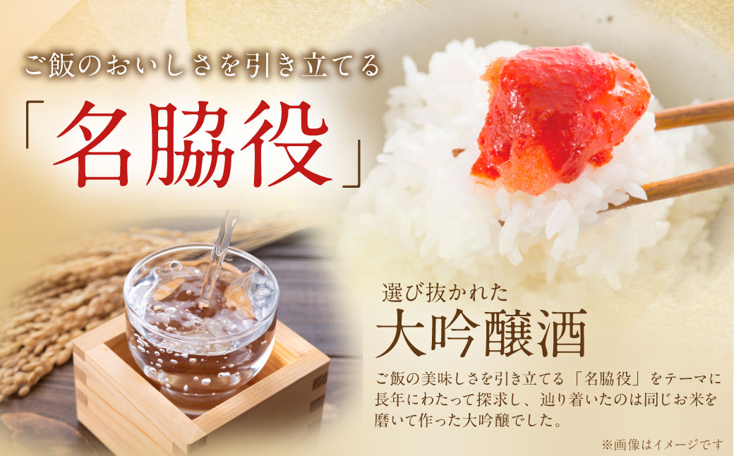 辛子明太子　大吟醸辛口「頂」720g 定期便（隔月・年6回） 一本物・720ｇ定期便