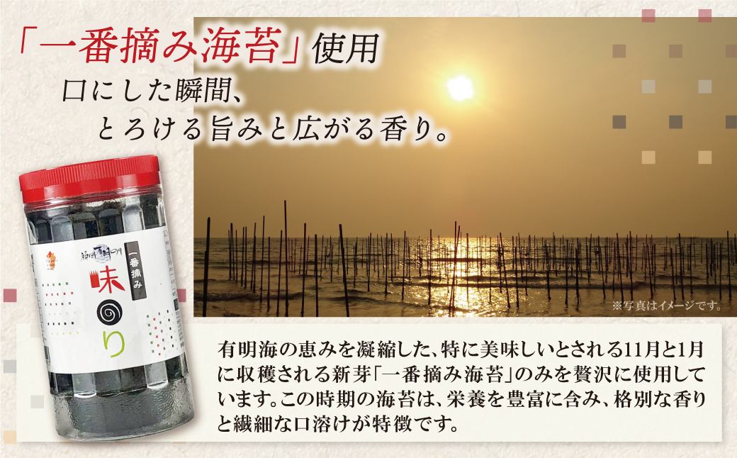 福岡有明のり(味のり)(計210枚)3本セット