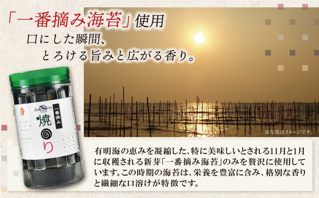 福岡有明のり(焼のり)(計210枚)3本セット