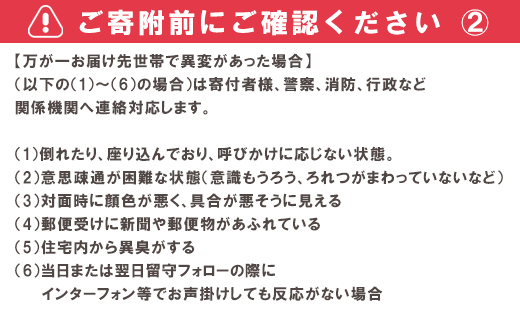 ヤクルト配達見守り訪問「Yakult1000(7本×8週間)」