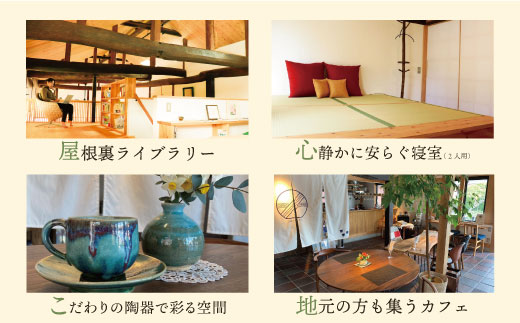 古民家一棟貸し切り宿泊プラン 3名1泊 朝食・福智町産 蜜蝋クリーム付きプラン （ふるさと納税限定）