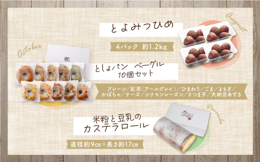 福智厳選デザート定期便（隔月・年6回）