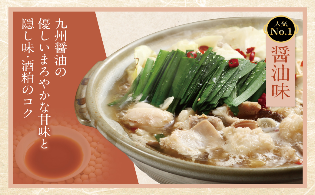 定期便 博多若杉 牛もつ鍋4～5人前（年3回・毎月1種）★翌月発送 【ご入金後、翌月から発送】翌月発送定期便