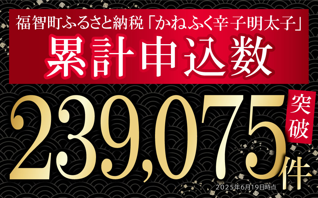 かねふく 辛子明太子(Lサイズ・1本物・無着色)300g定期便(隔月・年6回) 【6回定期便(隔月)】Lサイズ1本物