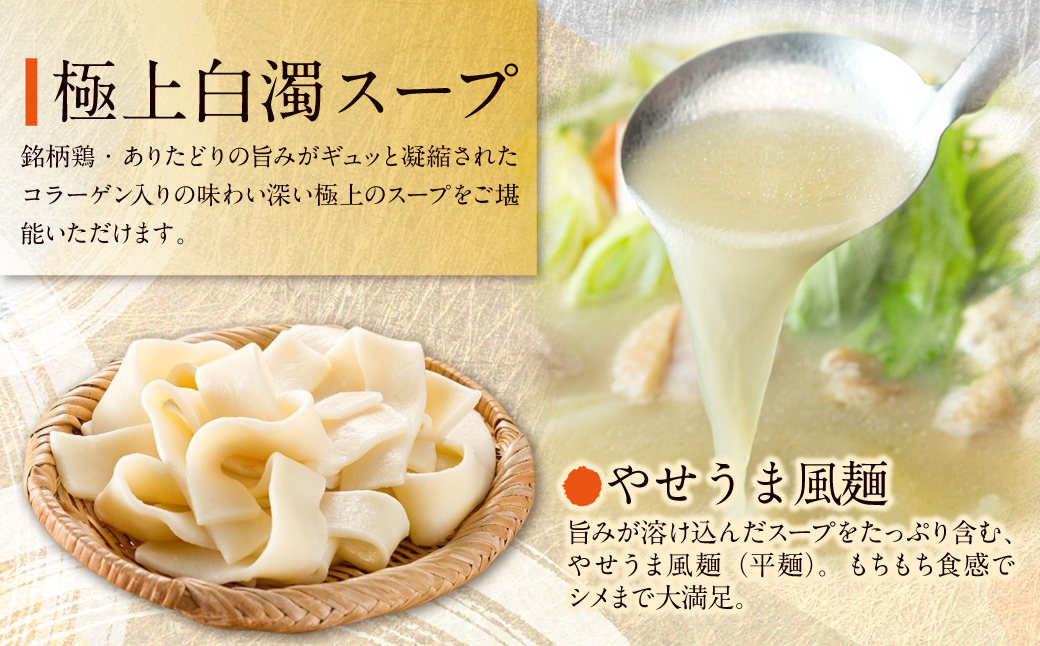 上田商店「水炊き」・はかた地どり追い鶏セット 5~6人前+地鶏1kg