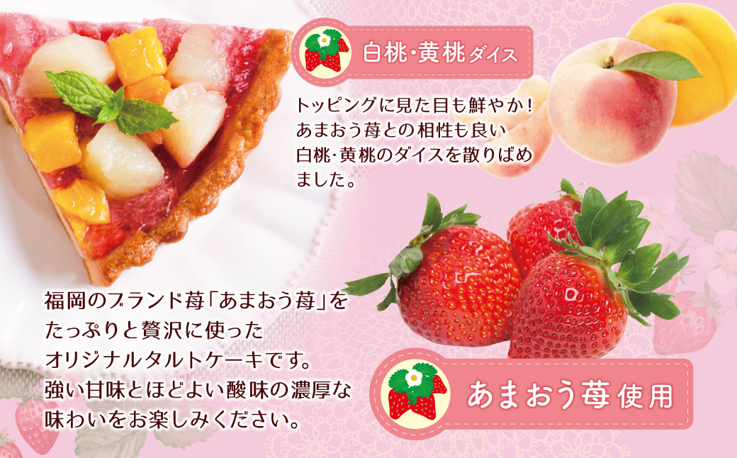 博多地どりローストチキン2kg・あまおうタルトセット