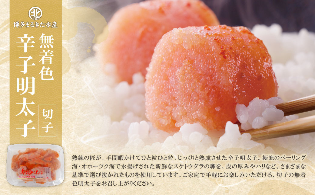 博多名物明太子食べ比べ【かねふく360ｇ・まるきた250g】