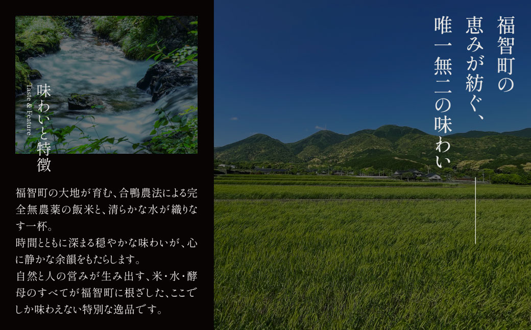 天郷醸造所 在る宵 天郷フラッグシップ 720ml